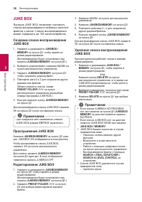 Страница 36