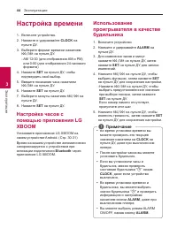 Страница 44