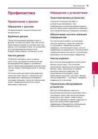 Страница 51