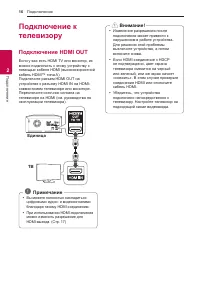 Страница 16