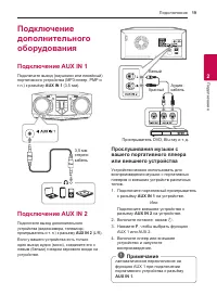 Страница 19