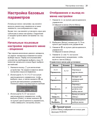 Страница 21