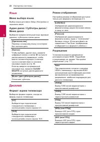 Страница 22