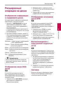 Страница 27
