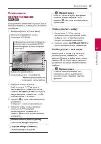 Страница 29