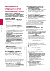 Страница 34