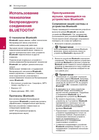 Страница 36