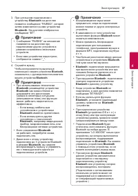 Страница 37