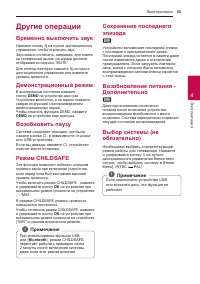 Страница 43