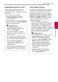 Страница 45