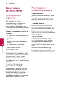 Страница 58