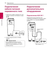Страница 18