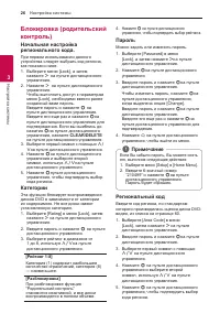 Страница 26