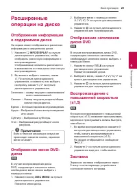 Страница 29