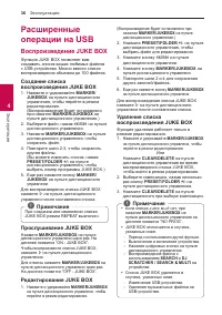 Страница 36