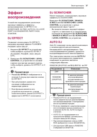 Страница 37