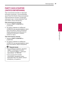 Страница 39
