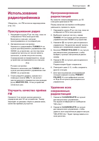 Страница 45