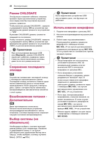 Страница 48