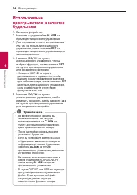 Страница 54