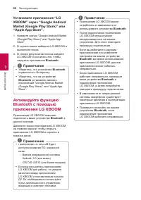 Страница 26