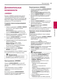 Страница 29