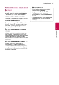 Страница 37