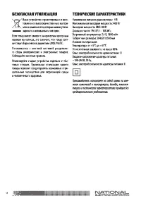 Страница 14