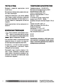 Страница 14