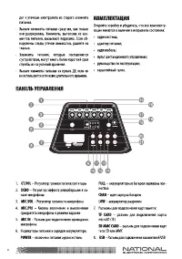Страница 6