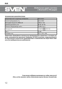 Страница 12
