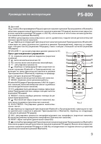 Страница 9