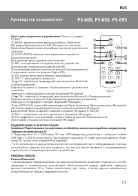 Страница 11