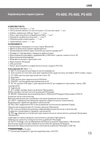 Страница 15