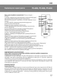 Страница 17