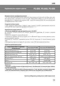 Страница 19