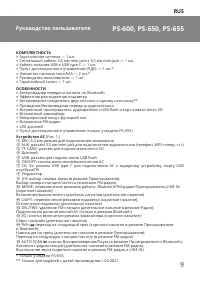 Страница 9