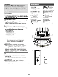 Страница 44