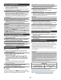 Страница 52