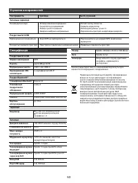 Страница 53