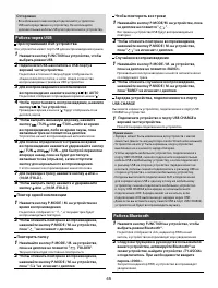 Страница 45