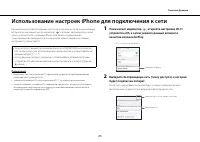 Страница 25