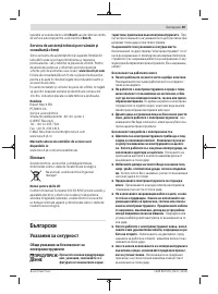 Страница 49