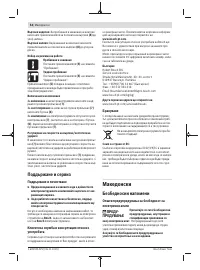 Страница 54