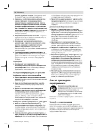 Страница 56