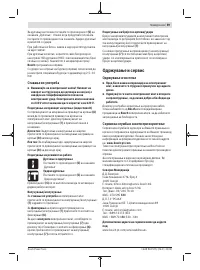 Страница 59