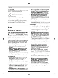Страница 60