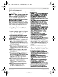 Страница 101