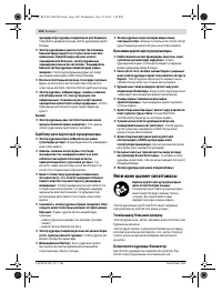 Страница 102