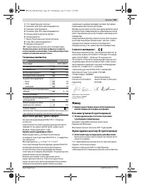 Страница 103